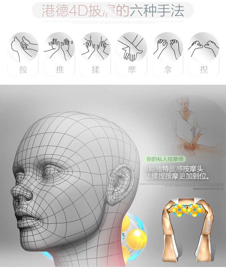 港德 颈椎按摩器 车载肩颈按摩披肩 颈部腰部背部 RD-019