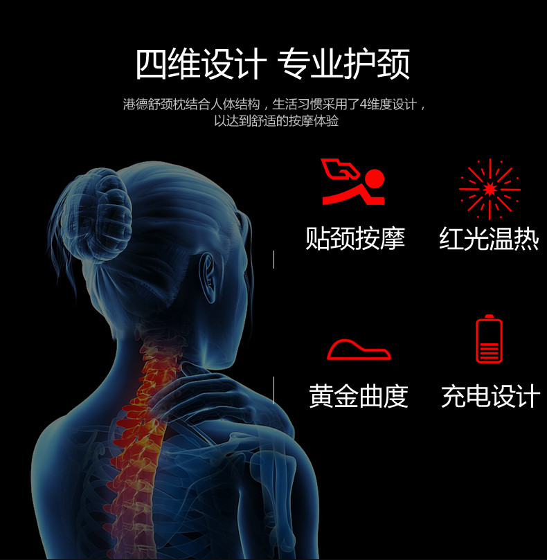 港德 颈椎按摩器 腰部颈部全身充电按摩器 RD-W028S充电款