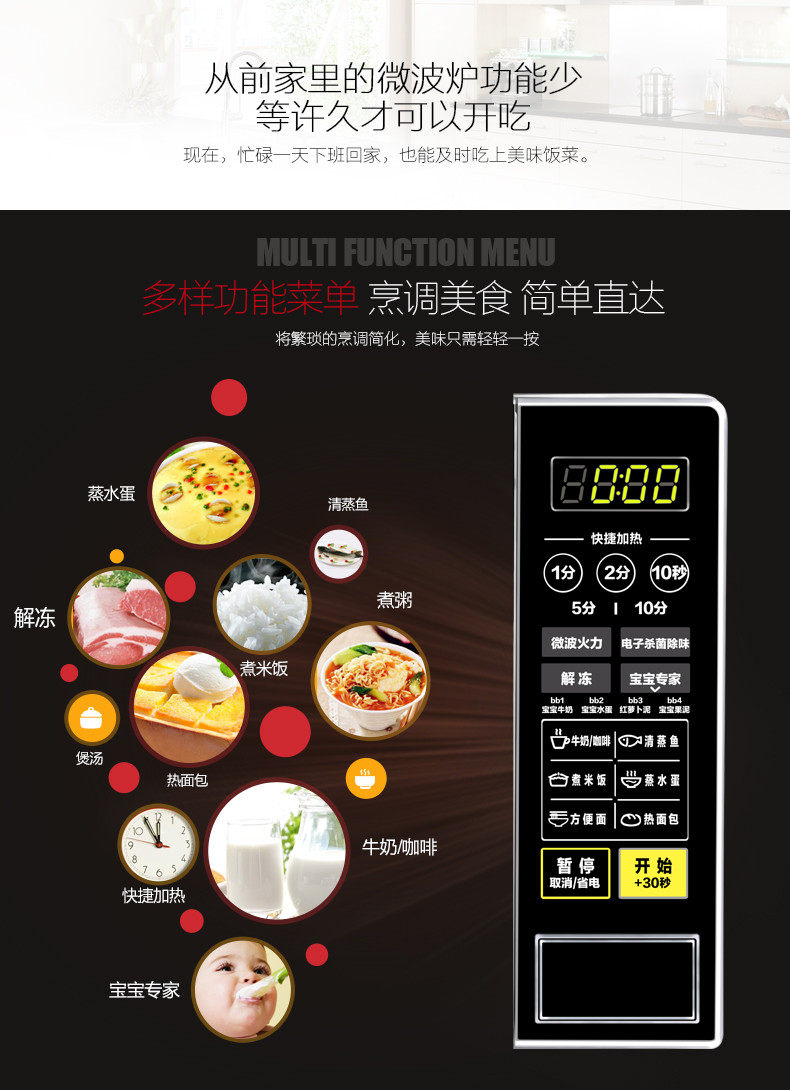 MIDEA/美的 快捷微波炉 微电脑操控 360°转盘加热 智能蒸煮菜单21升 M1-L213C
