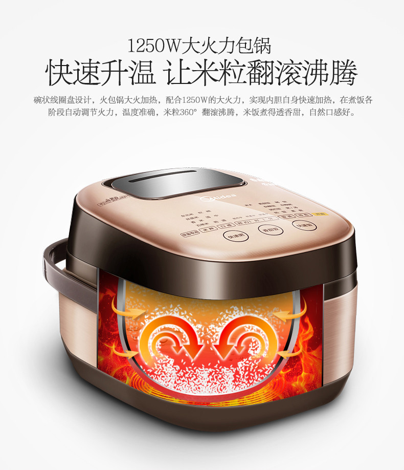 美的/MIDEA 电饭煲  IH立体加热 沸腾焖香阀 精钢鼎釜4L电饭锅HS4010