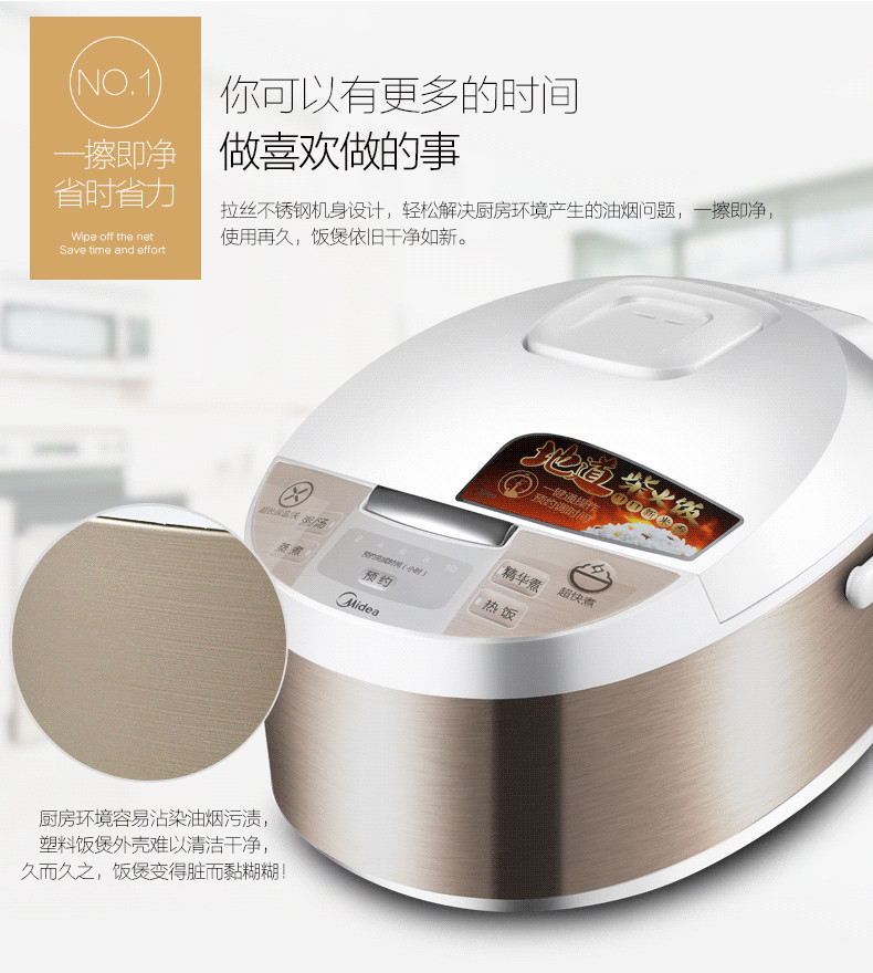 美的/MIDEA 电饭煲 智能4L预约电饭锅MB-FD4019