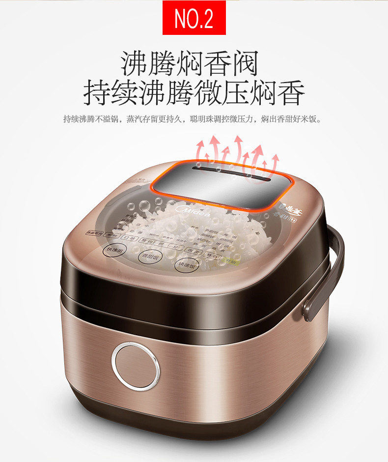 美的/MIDEA 电饭煲  IH立体加热 沸腾焖香阀 精钢鼎釜4L电饭锅HS4010