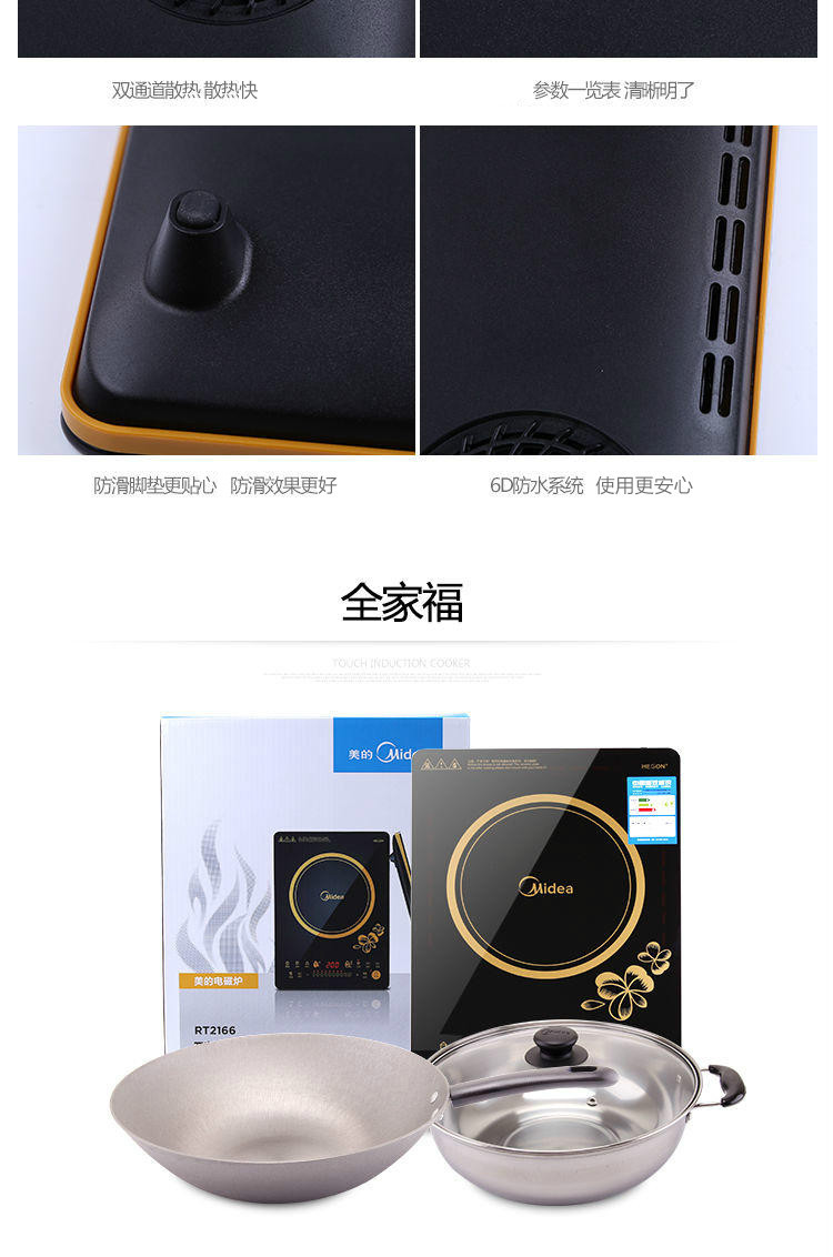 美的/MIDEA 电磁炉 纤薄机身家用智能触摸屏美味一键爆炒火锅炉C21-RT2166