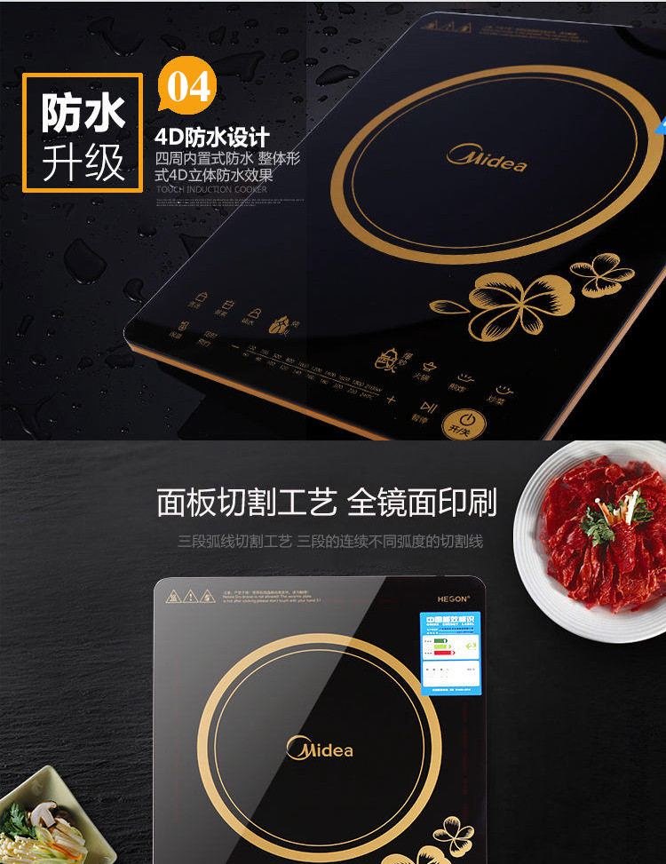 美的/MIDEA 电磁炉 纤薄机身家用智能触摸屏美味一键爆炒火锅炉C21-RT2166