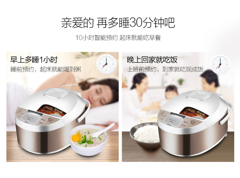 美的/MIDEA 电饭煲 智能4L预约电饭锅MB-FD4019