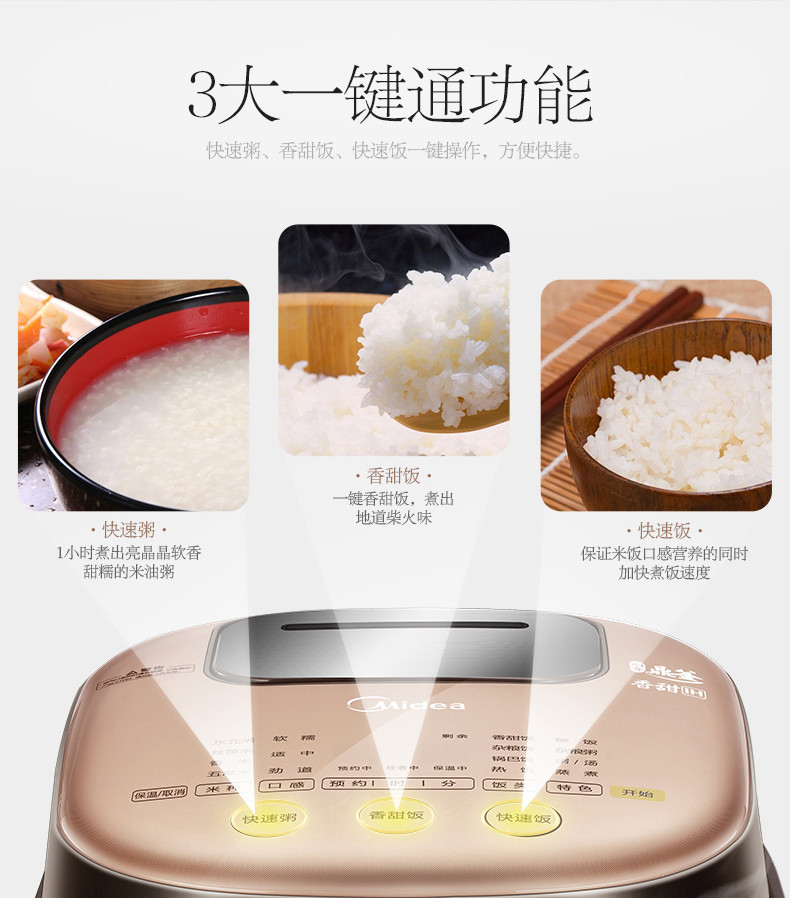 美的/MIDEA 电饭煲  IH立体加热 沸腾焖香阀 精钢鼎釜4L电饭锅HS4010