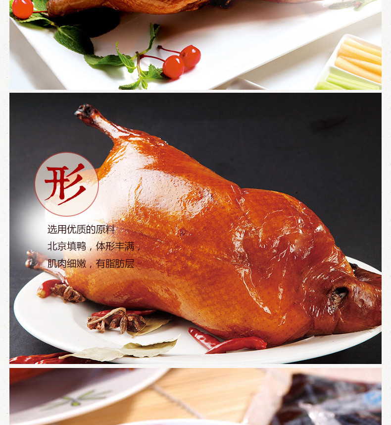 红螺 北京特产食品北京烤鸭1000g休闲零食特色肉食鸭肉
