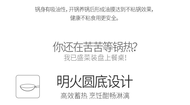 美的/MIDEA炒锅燃气灶专用可视盖无涂层家用炒菜锅不粘锅具铁锅WCT30A02