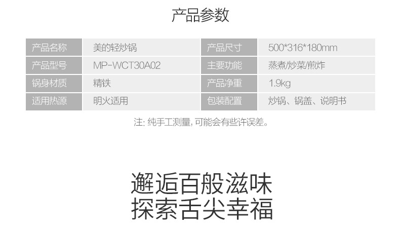 美的/MIDEA炒锅燃气灶专用可视盖无涂层家用炒菜锅不粘锅具铁锅WCT30A02