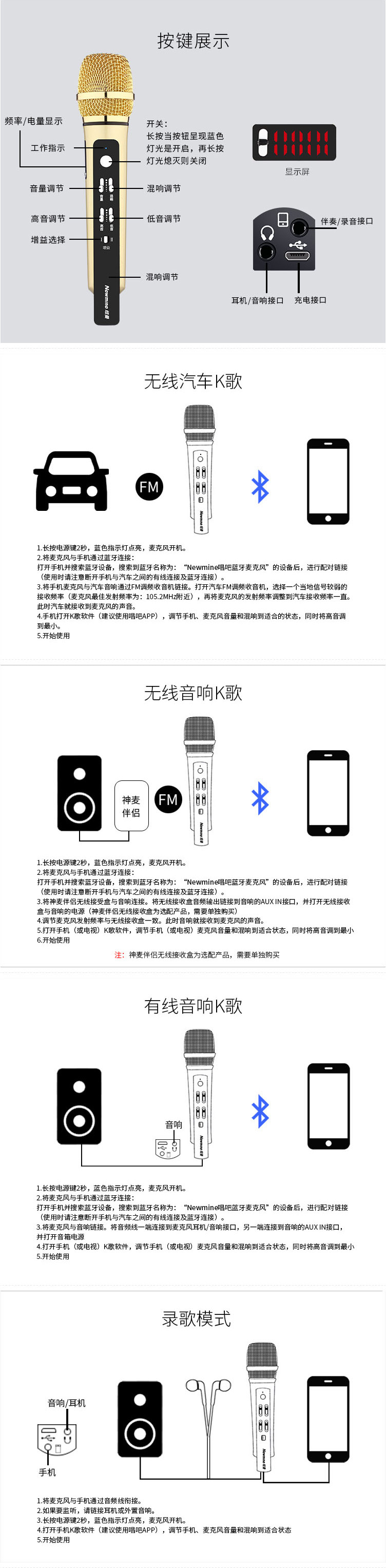 纽曼 汽车手机唱吧k歌动圈麦克风车载ktv无线话筒录音直播蓝牙主播喊麦便携神麦MC04 金色