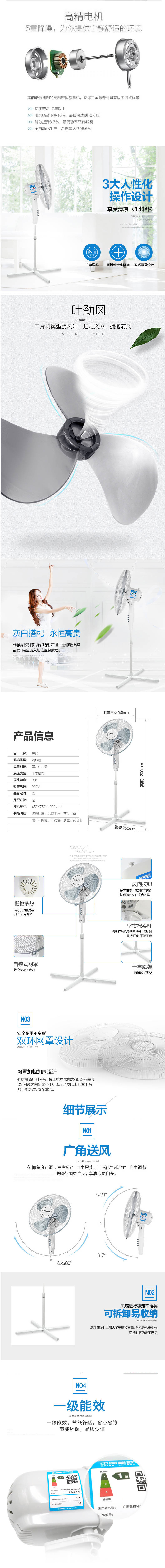 美的/MIDEA电风扇落地扇家用 三档风调节 低噪音 家庭宿舍使用FS40-17B