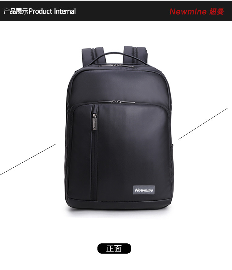 纽曼 数字双肩包商务笔记本电脑包15.6英寸 时尚休闲双肩背包男女书包防泼水 黑色NM694