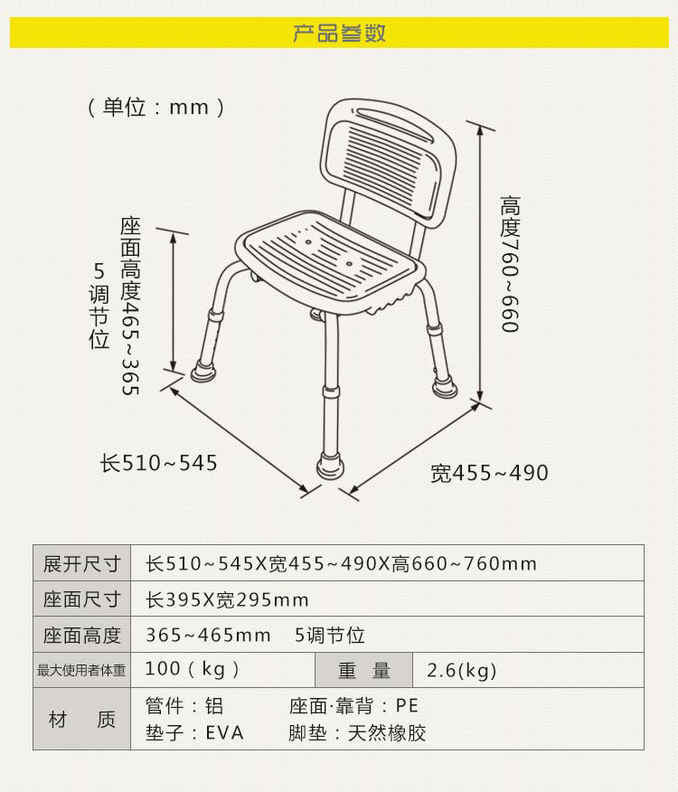 特高步防滑沐浴椅洗澡椅浴凳 BSOC01 绿色