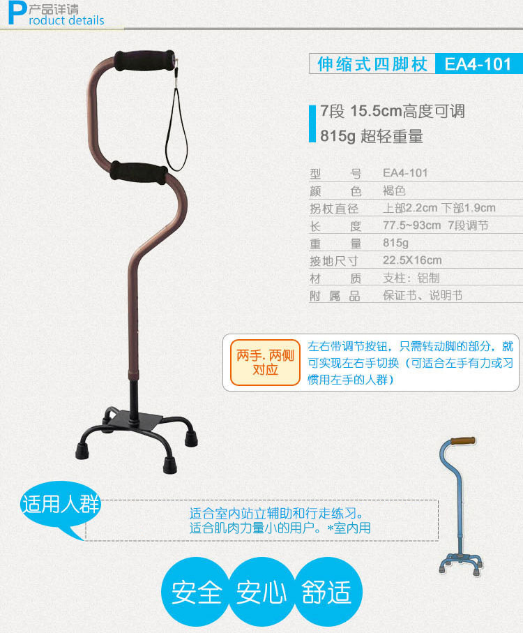 特高步进口铝合金老人四角拐杖 防滑四脚拐棍伸缩助行器EA4-101