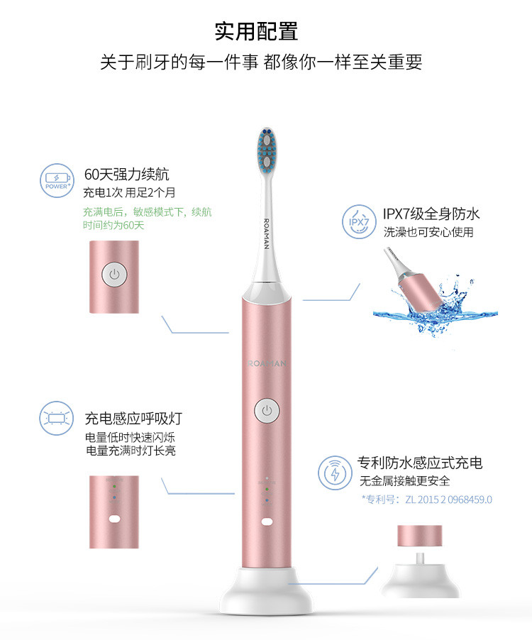 罗曼电动牙刷L1 情侣套装 无线感应式充电成人声波电动牙刷