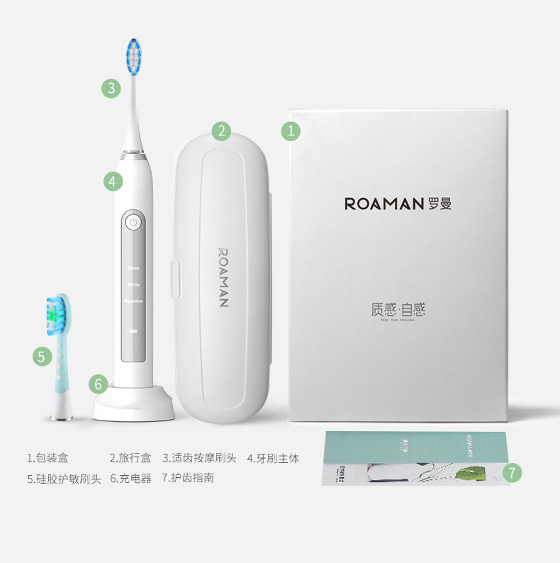 罗曼声波电动牙刷儿童成人充电式震动自动智能家用软毛全身水洗 深层清洁 静音声波马达ST051