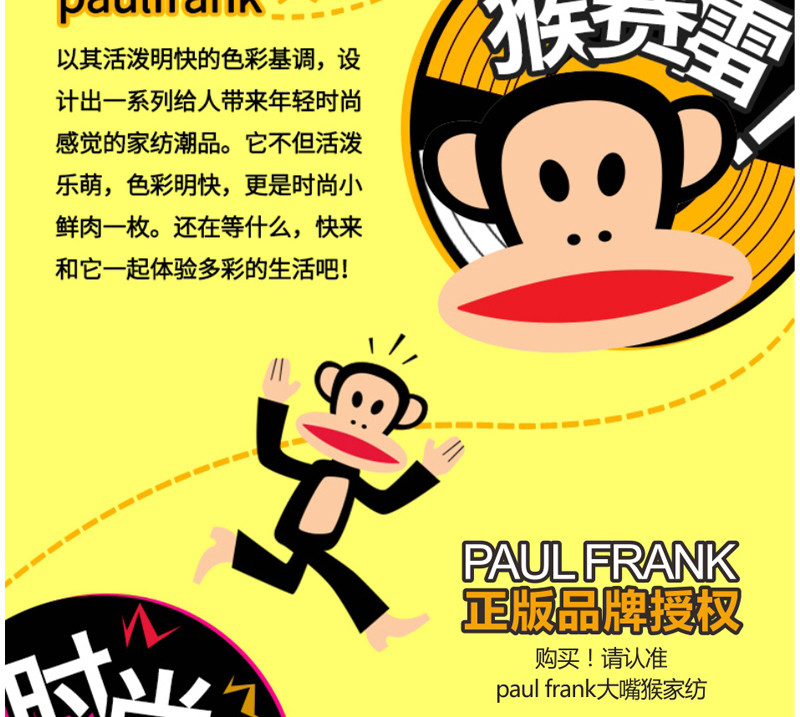 PAUL FRANK大嘴猴创意卡通用品 汽车颈枕 电脑椅颈枕