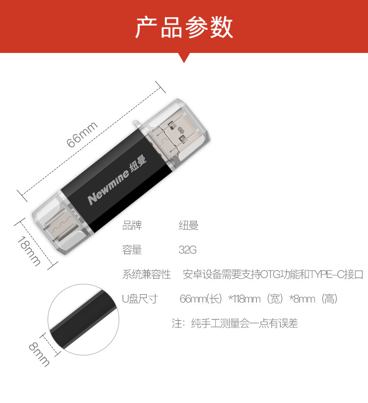 纽曼 数字防水u盘TYPE-C+USB手机优盘32G手机OTG电脑两用U盘DL16