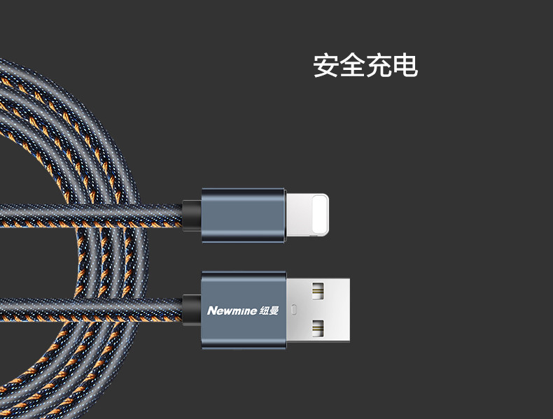 纽曼 数字牛仔数据线 手机充电线USB电源连接线车用手机充电线 适用于苹果/三星/魅族/小米