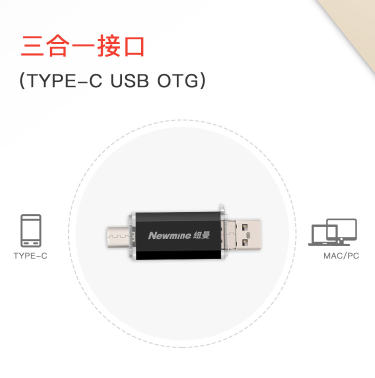 纽曼 数字防水u盘TYPE-C+USB手机优盘32G手机OTG电脑两用U盘DL16