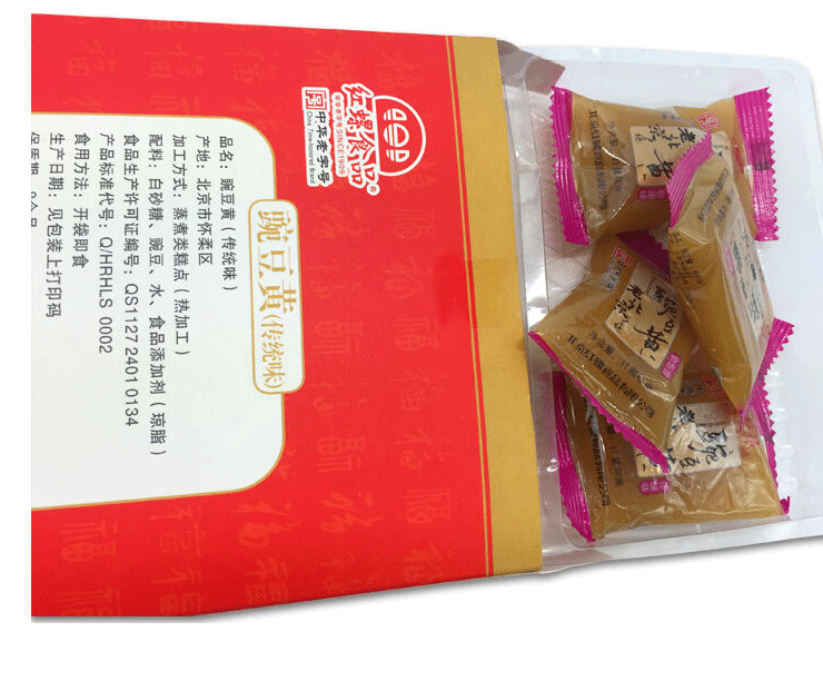 红螺 老北京特产北京宫廷素食礼盒1070g老字号
