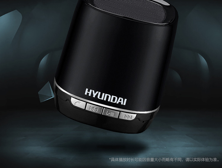 现代/HYUNDAI i80（旗舰版）无线蓝牙音箱 语音通话 TF插卡 语音提示 来电回拨 锂电供电