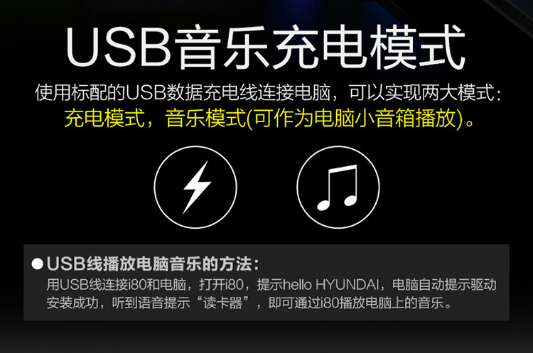 现代/HYUNDAI i80（旗舰版）无线蓝牙音箱 语音通话 TF插卡 语音提示 来电回拨 锂电供电