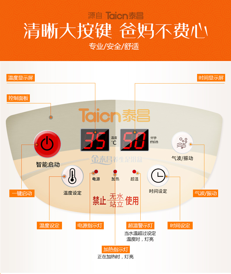 泰昌/Taichang TC-2039深桶足浴盆足浴器 沐足盆按摩泡脚盆 加热洗脚桶