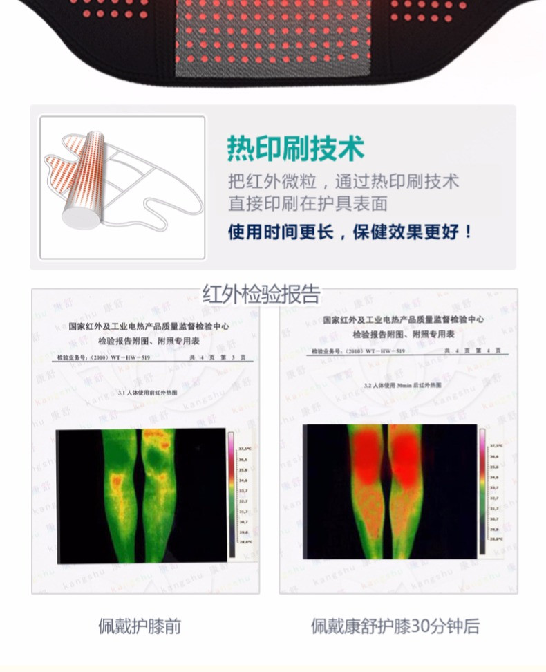 康舒 护膝保暖老寒腿自发热关节保暖炎夏季膝盖男女士老人普及款 均码