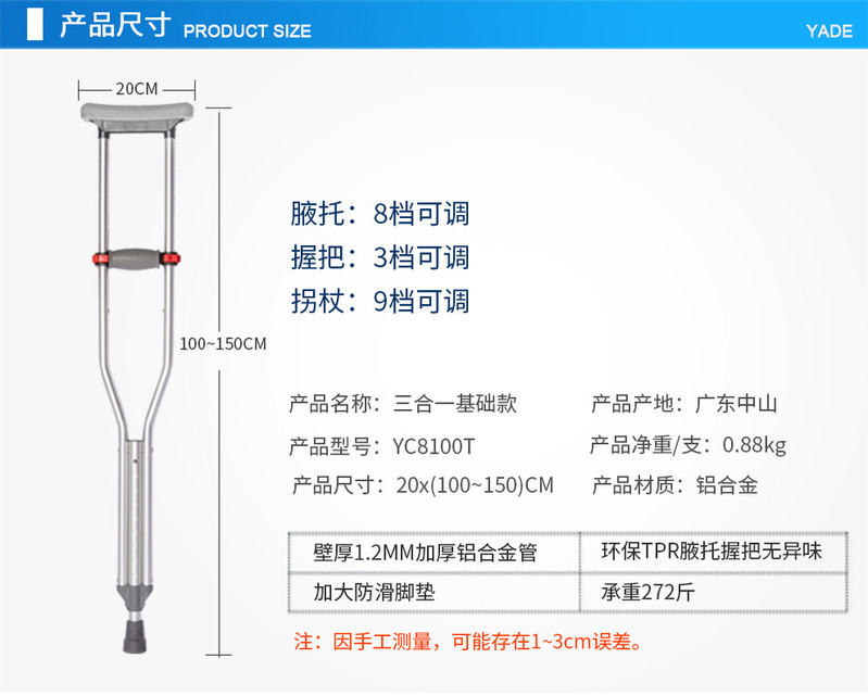 雅德铝合金腋下拐杖双拐加厚老人助行器防滑高度可调拐棍腋下医用 YC8100T2经典款一对（不可折叠）