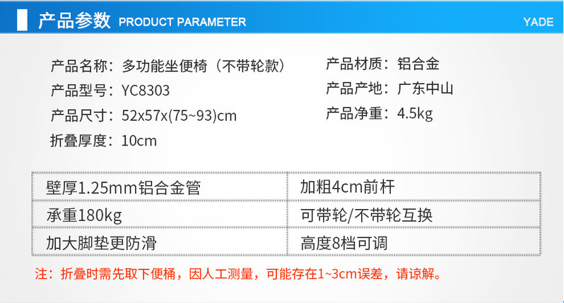 雅德 助行器加厚铝合金老人坐便椅可洗澡康复器材可折叠马桶椅 YC8303B带轮/带坐便助行器