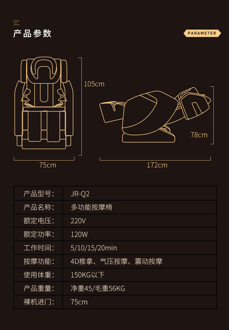 佳仁 JR-Q2蓝牙音乐太空舱家用全身按摩椅 棕色(棕色HIFI音乐版)