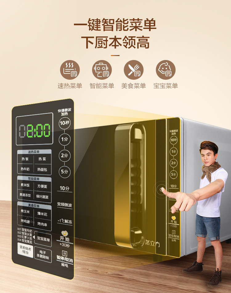 美的/MIDEA 变频微波炉 光波烧烤 -1℃冷火解冻 智能湿度感应 23升蒸立方X3-233A