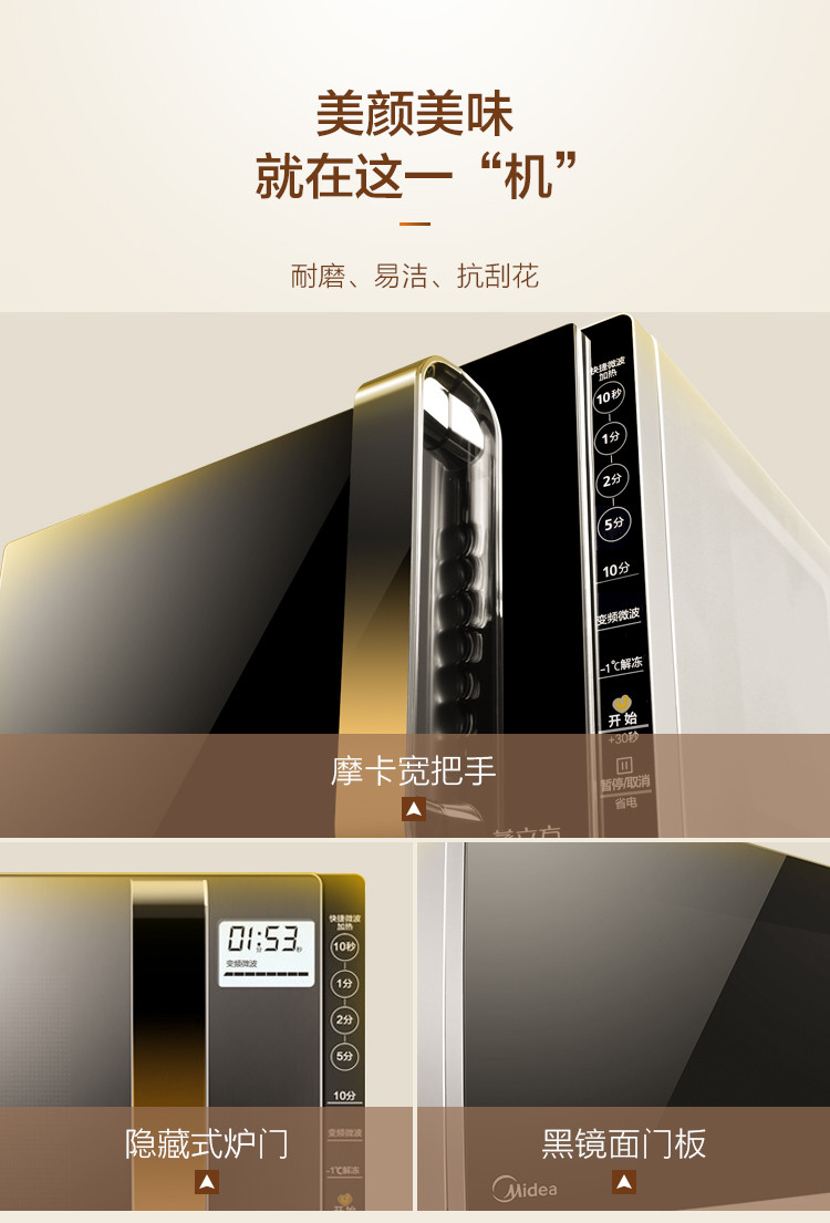 美的/MIDEA 变频微波炉 光波烧烤 -1℃冷火解冻 智能湿度感应 23升蒸立方X3-233A