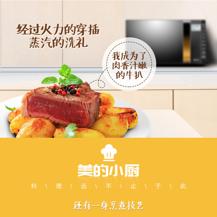 美的/MIDEA 变频微波炉 光波烧烤 -1℃冷火解冻 智能湿度感应 23升蒸立方X3-233A