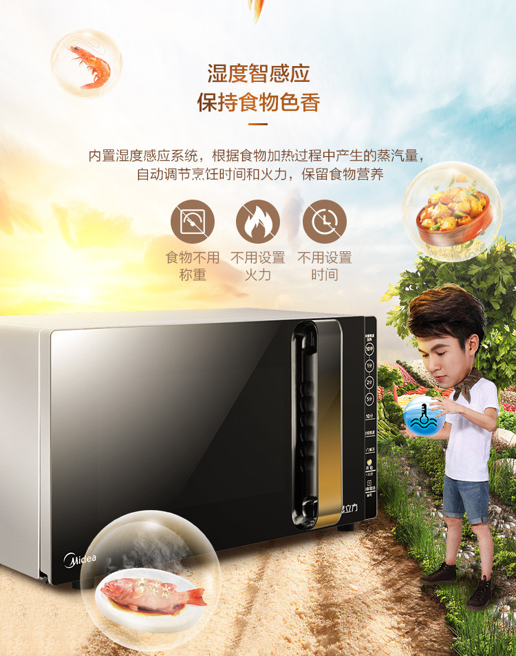 美的/MIDEA 变频微波炉 光波烧烤 -1℃冷火解冻 智能湿度感应 23升蒸立方X3-233A