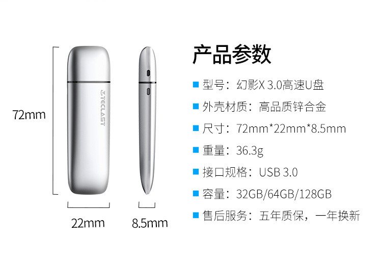 台电 幻影X USB3.0 高速U盘 64G 写速150M/S 高密封装锌合金外壳