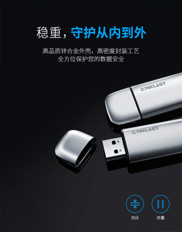 台电 幻影X USB3.0 高速U盘 64G 写速150M/S 高密封装锌合金外壳