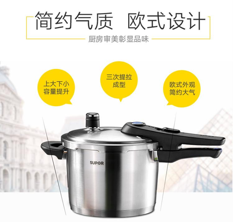 苏泊尔/SUPOR 新品！高压锅304不锈钢节能锅 蓝眼聚能星压力锅YW20L1