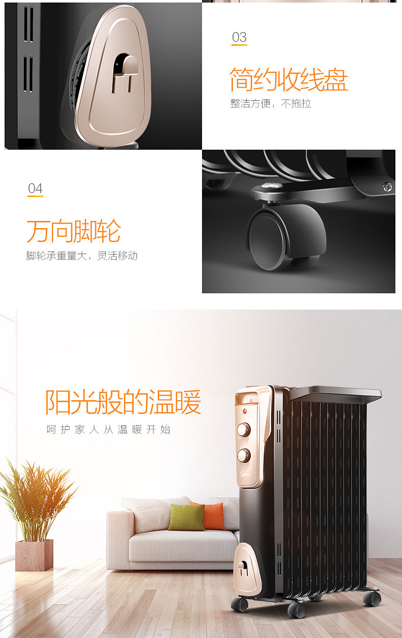 美的/MIDEA 取暖器/电暖器/电暖气片家用 节能省电 11片劲暖电热油汀NY2011-16JW