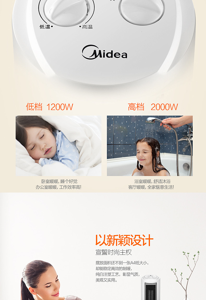 美的/MIDEA 塔式暖风机取暖器/电暖器/电暖气/电暖风 美的暖风机家用NTH20-17LW