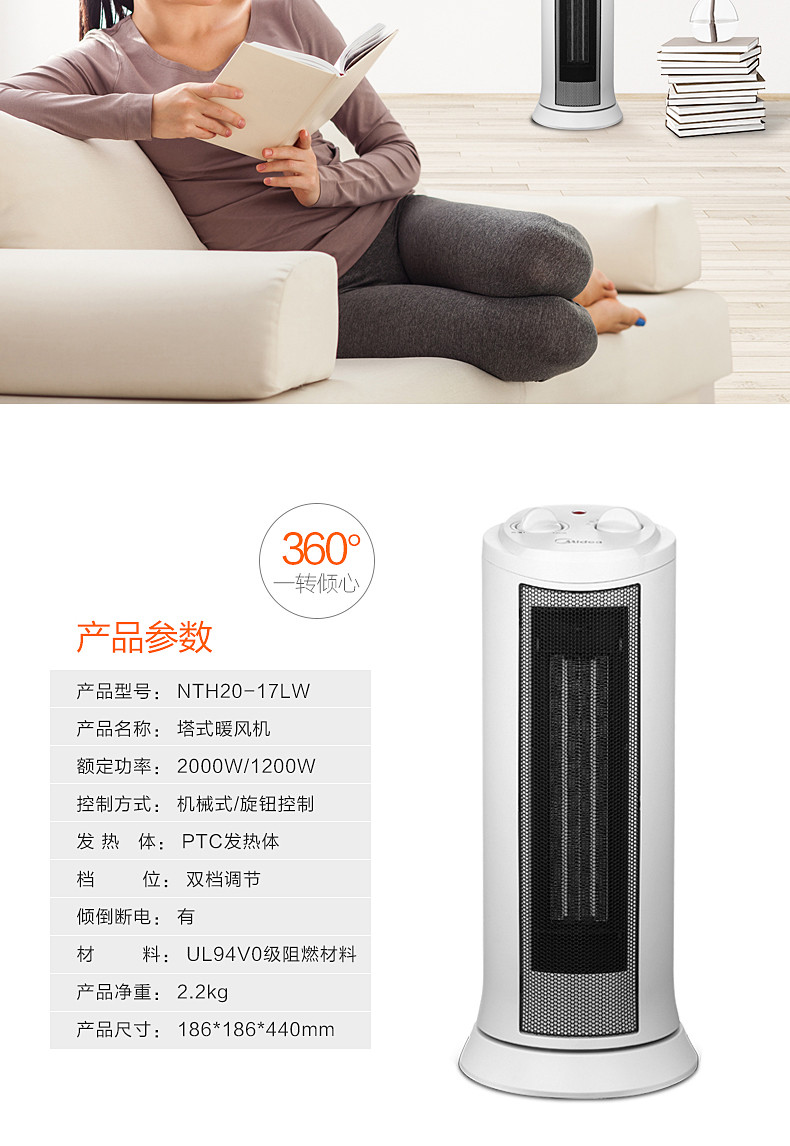 美的/MIDEA 塔式暖风机取暖器/电暖器/电暖气/电暖风 美的暖风机家用NTH20-17LW