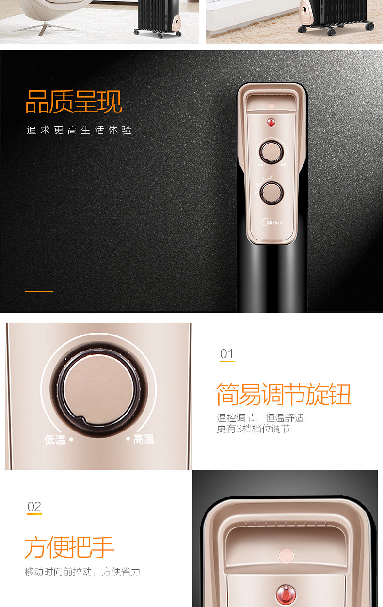 美的/MIDEA 取暖器/电暖器/电暖气片家用 节能省电 11片劲暖电热油汀NY2011-16JW