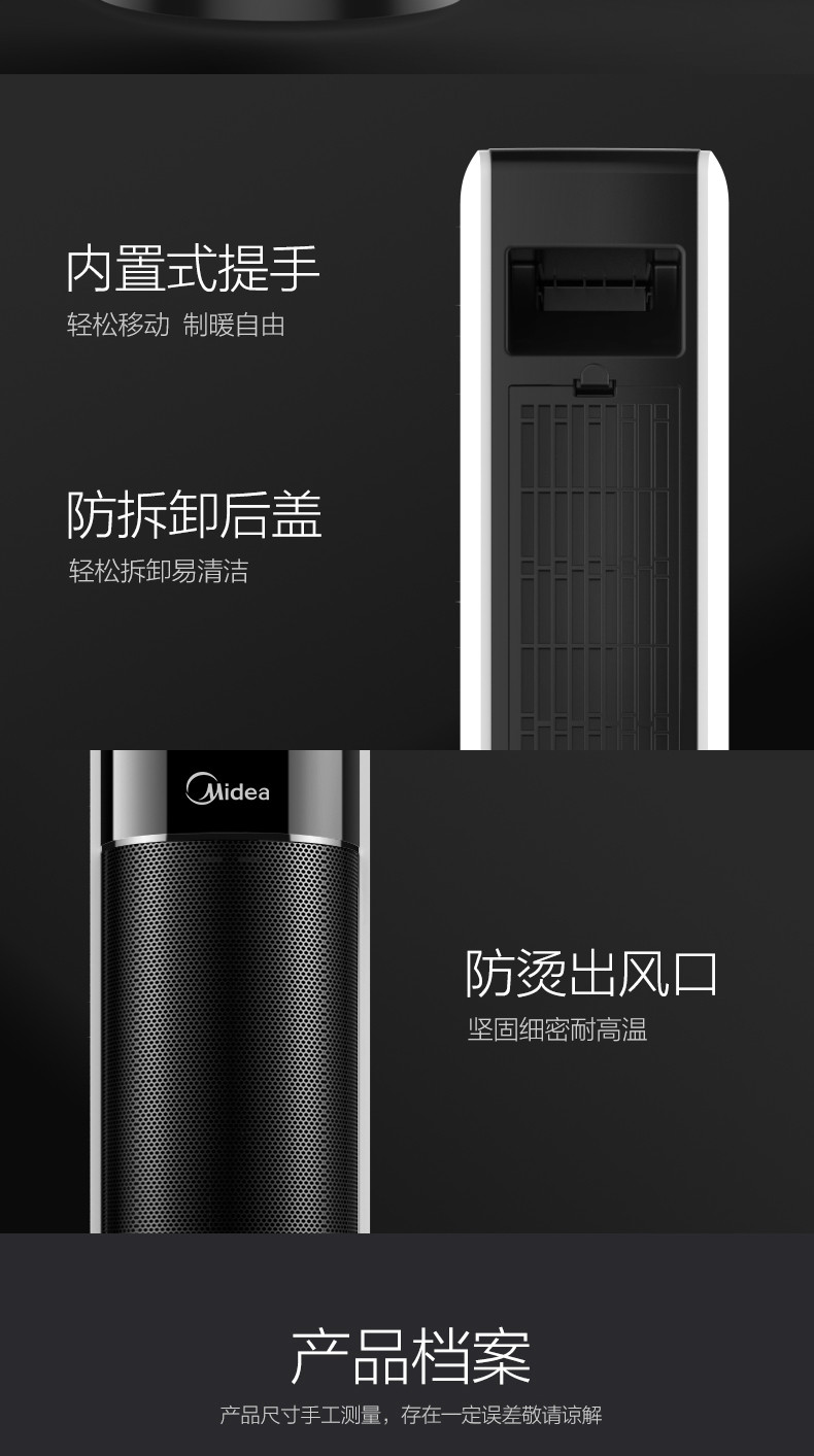 美的/MIDEA 立式暖风机家用智能恒温取暖器定时预约远程遥控NTH22-18AR