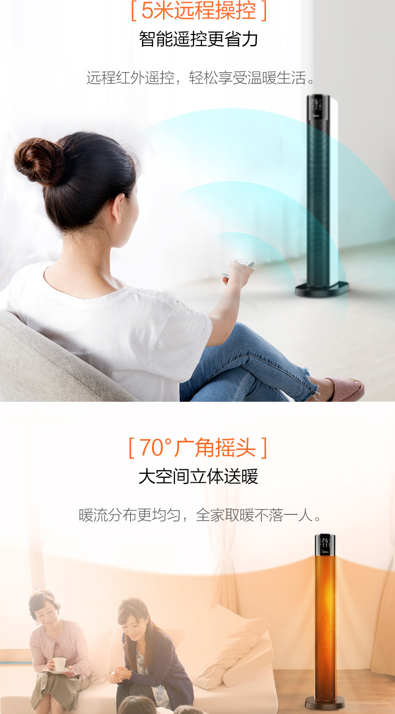 美的/MIDEA 立式暖风机家用智能恒温取暖器定时预约远程遥控NTH22-18AR