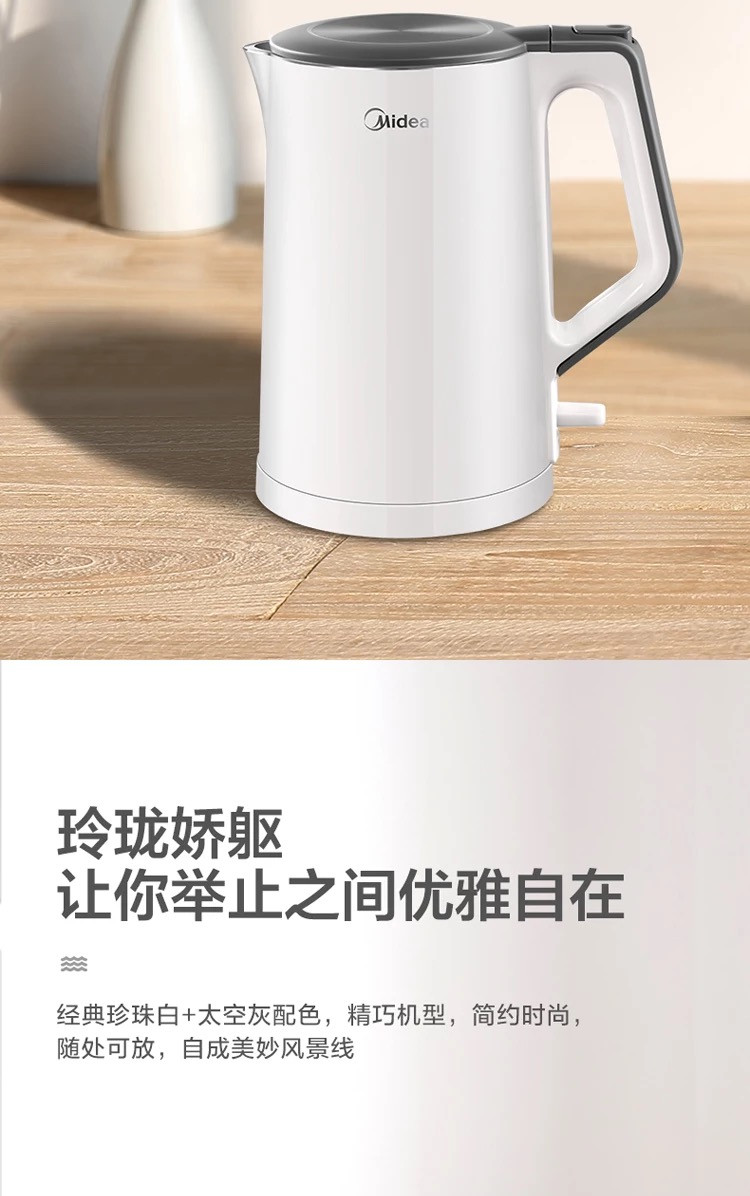 美的/MIDEA 电水壶304不锈钢家用烧水壶1.5L电热水壶双层防烫一体式无缝HJ1522