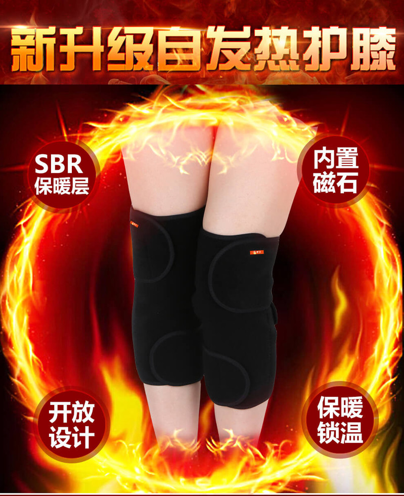 甲子 护膝自发热保暖关节炎老寒腿风湿适用中老年男女士（一对） 远红外升级款(黑）JZHX001A