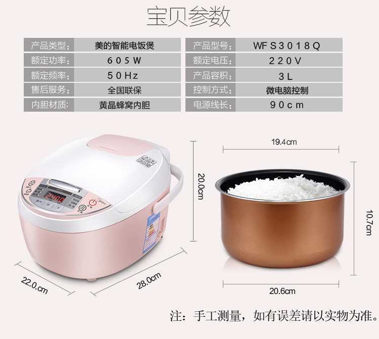 美的/MIDEA 电饭煲电饭 微压蒸汽阀 24小时智能预约 黄晶内胆3L电饭锅MB-WFS3018Q