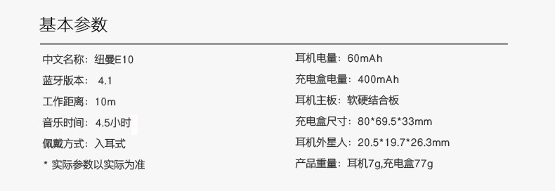 纽曼蓝牙耳机双耳无线TWINS运动迷你耳塞入耳式苹果带充电宝E30/E10