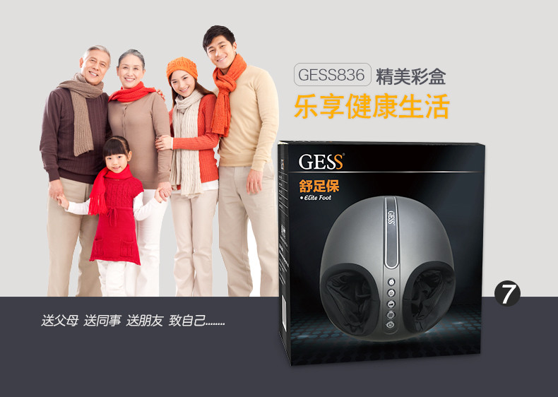 GESS 德国品牌 足疗机足部足底腿部按摩器按摩器 美足机 GESS836